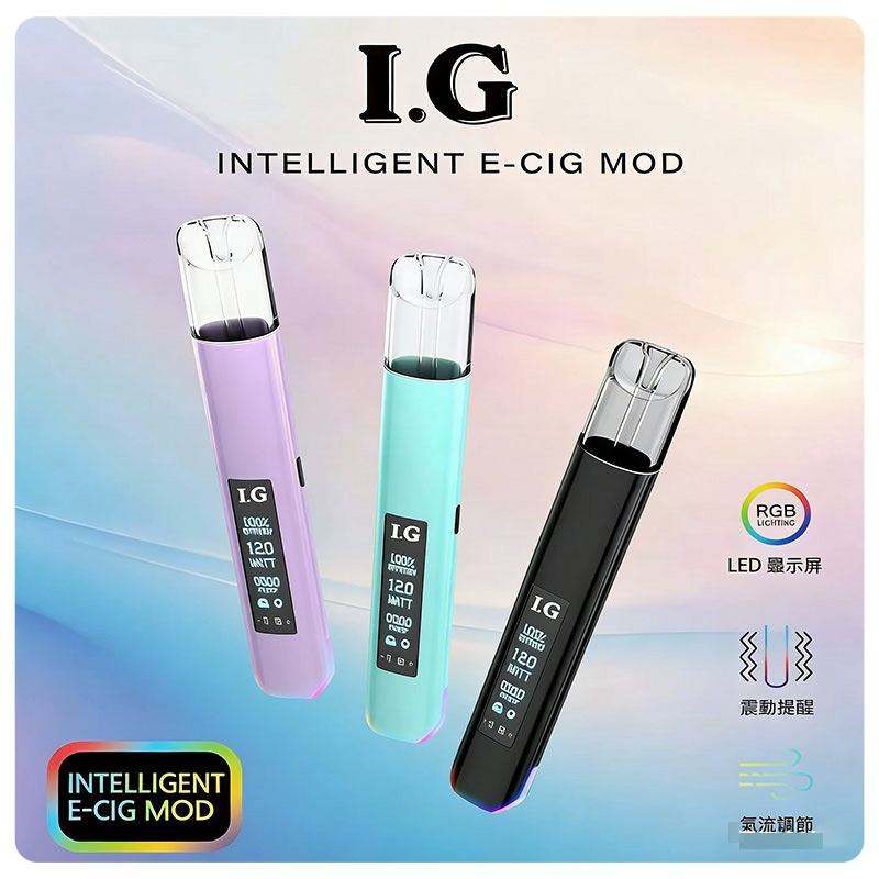 IG主機 BA主機升級款 IG電子煙主機 適用一代煙油配件